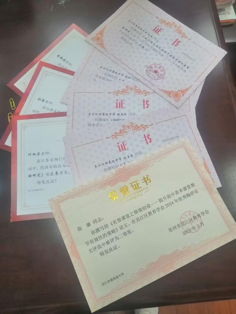教科喜报